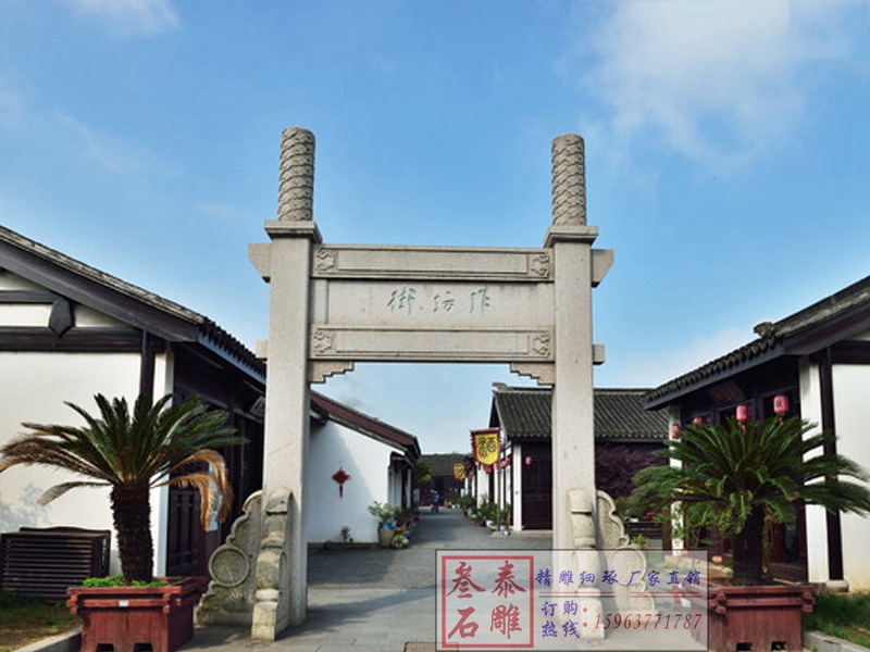 石牌坊