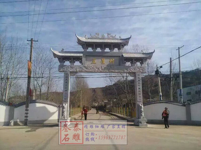 村莊石牌坊價(jià)格