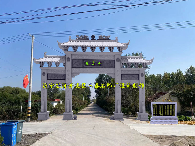 青島農村村莊入口石牌坊樣式