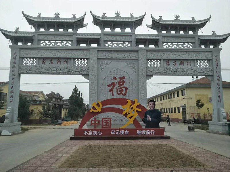 邢臺農村村口石牌坊